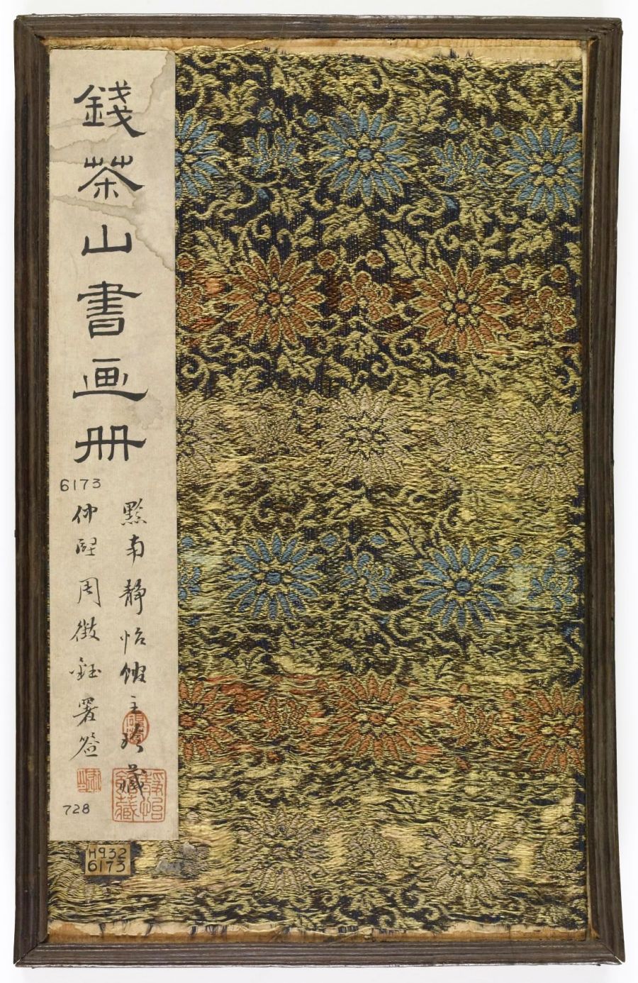 钱茶山书画册