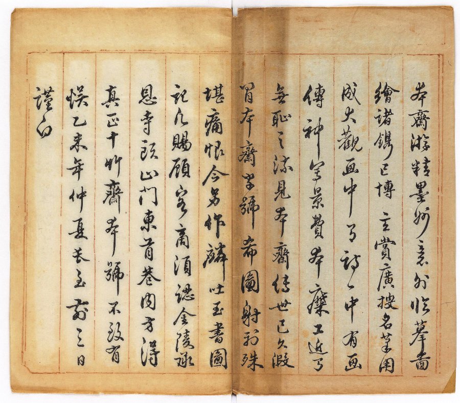 十竹斋书画谱