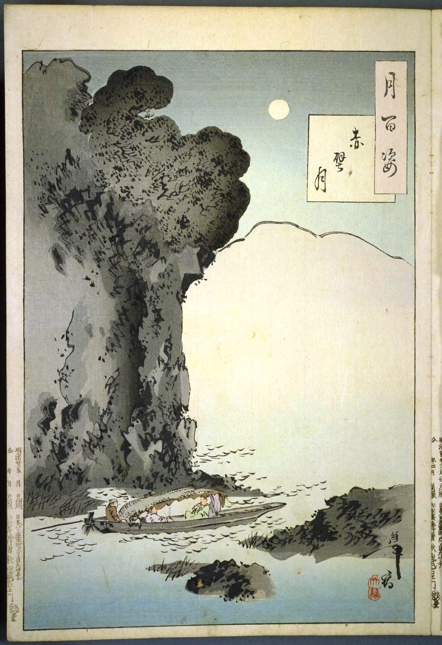 日本浮世绘月百姿