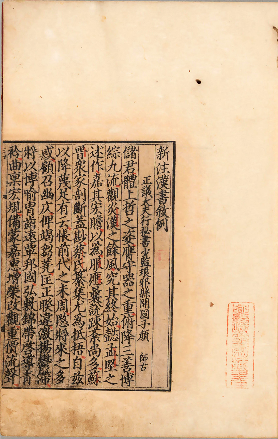 汉书