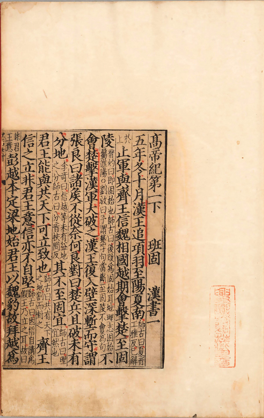 汉书