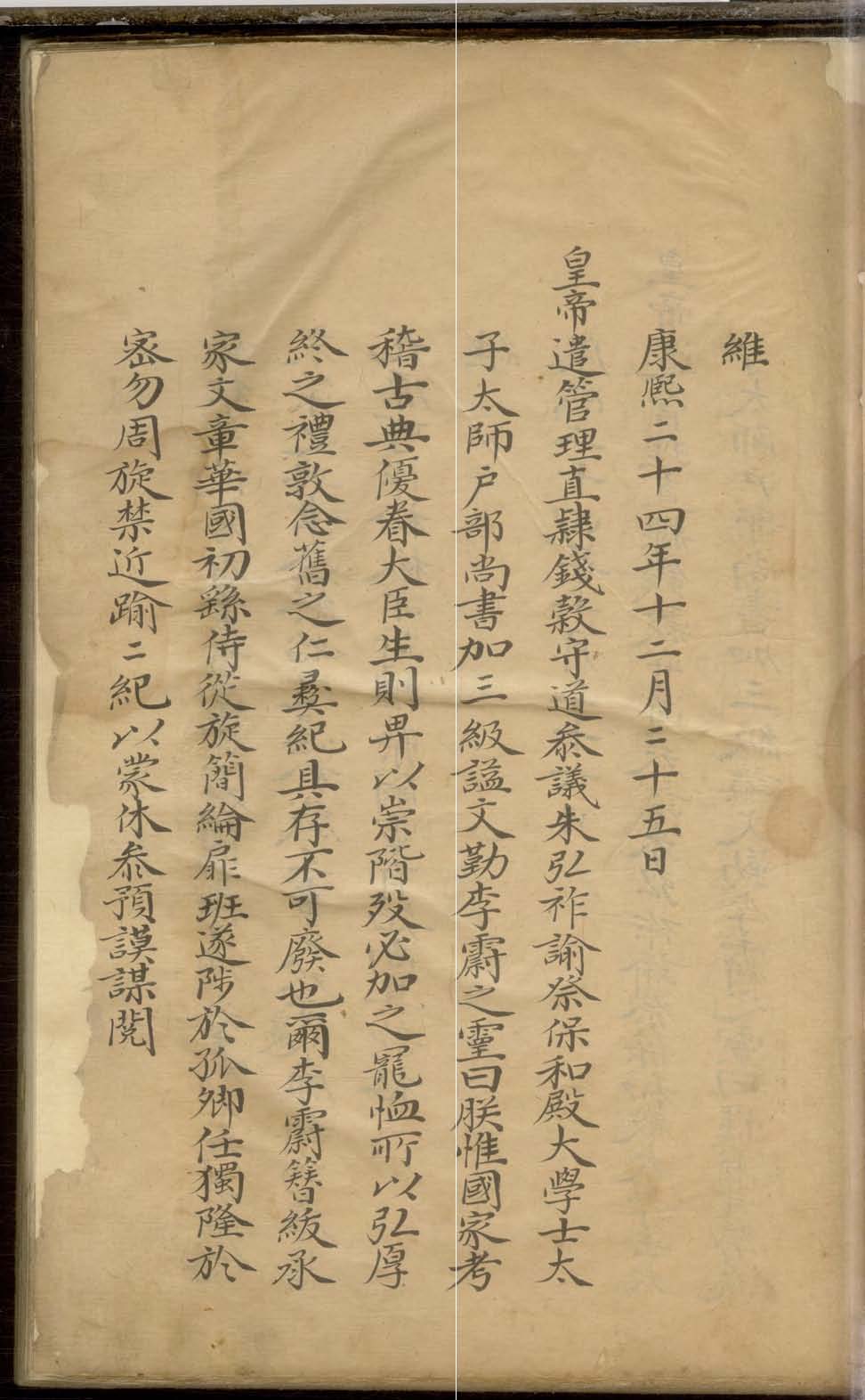 高阳李氏家谱