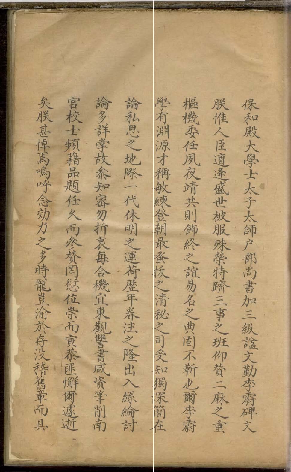 高阳李氏家谱