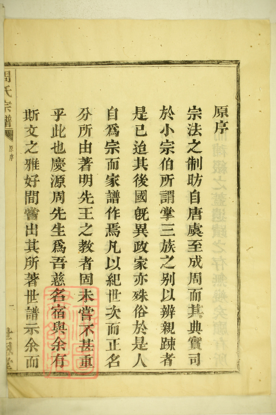 周氏族谱/宗谱