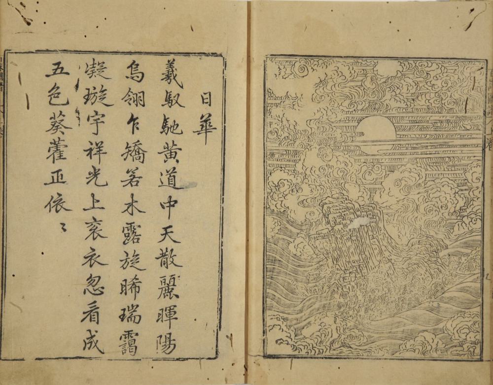 百咏图谱