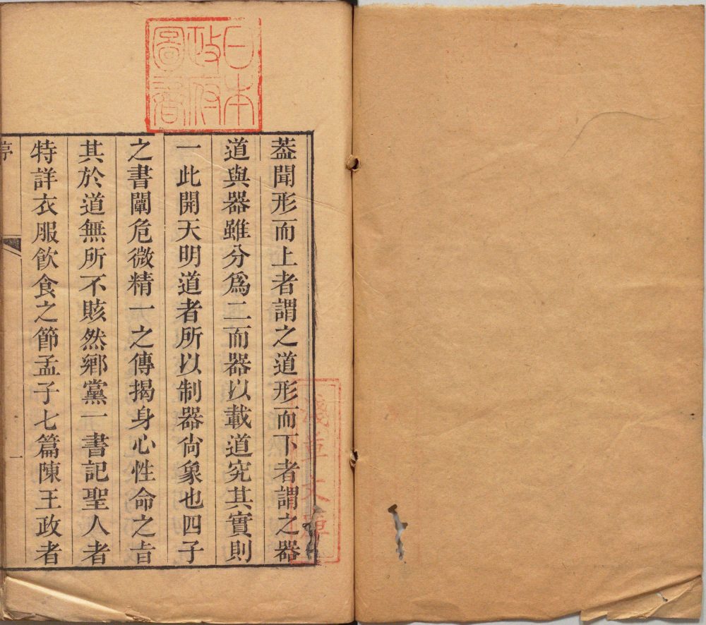 四书图考