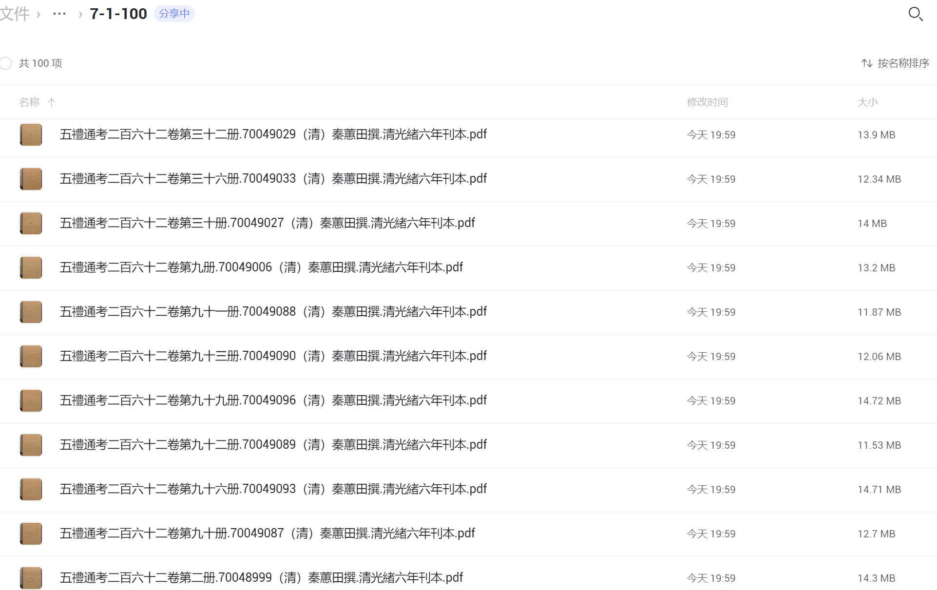 收藏古籍专享第一档之一