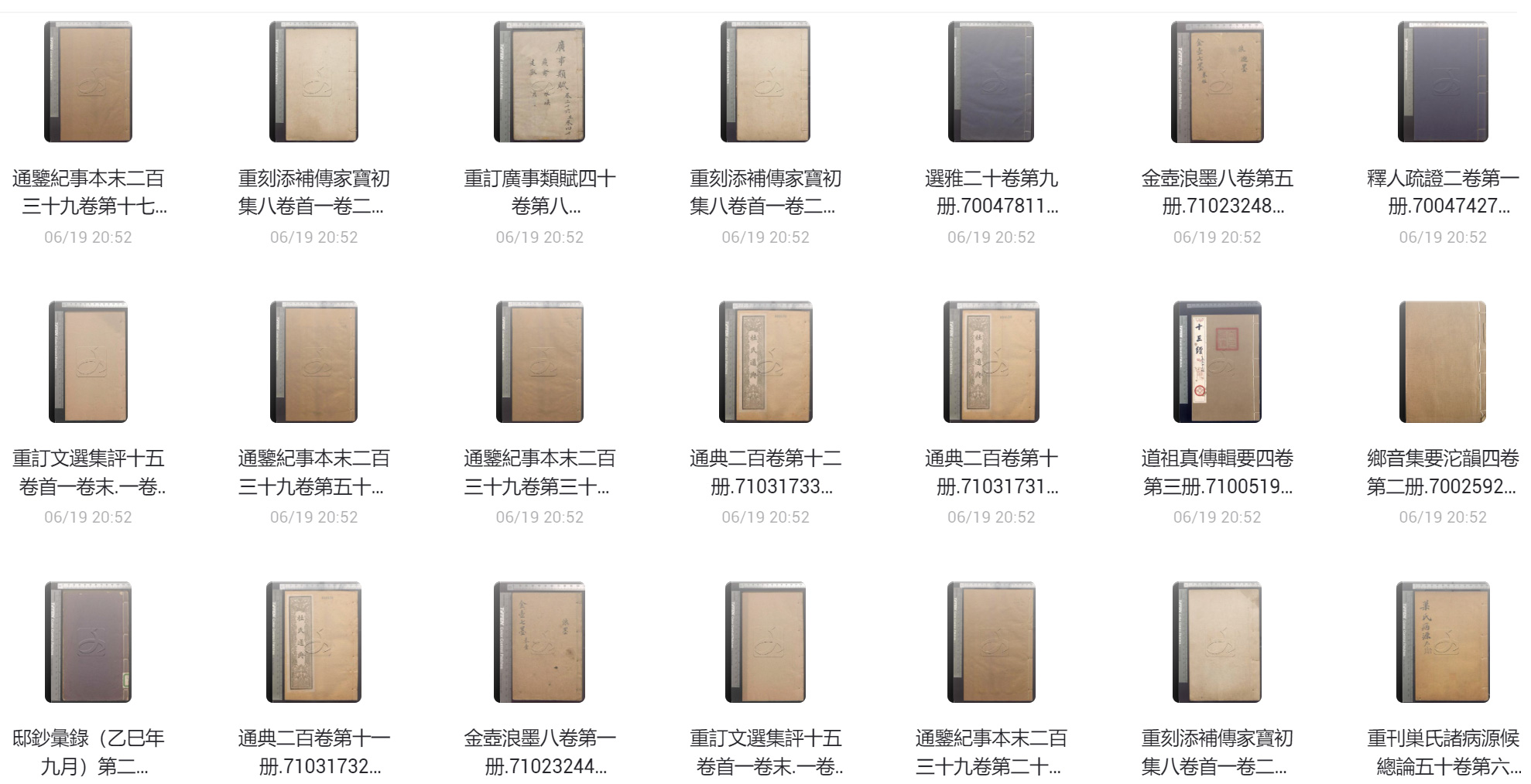 收藏古籍专享第一档之四
