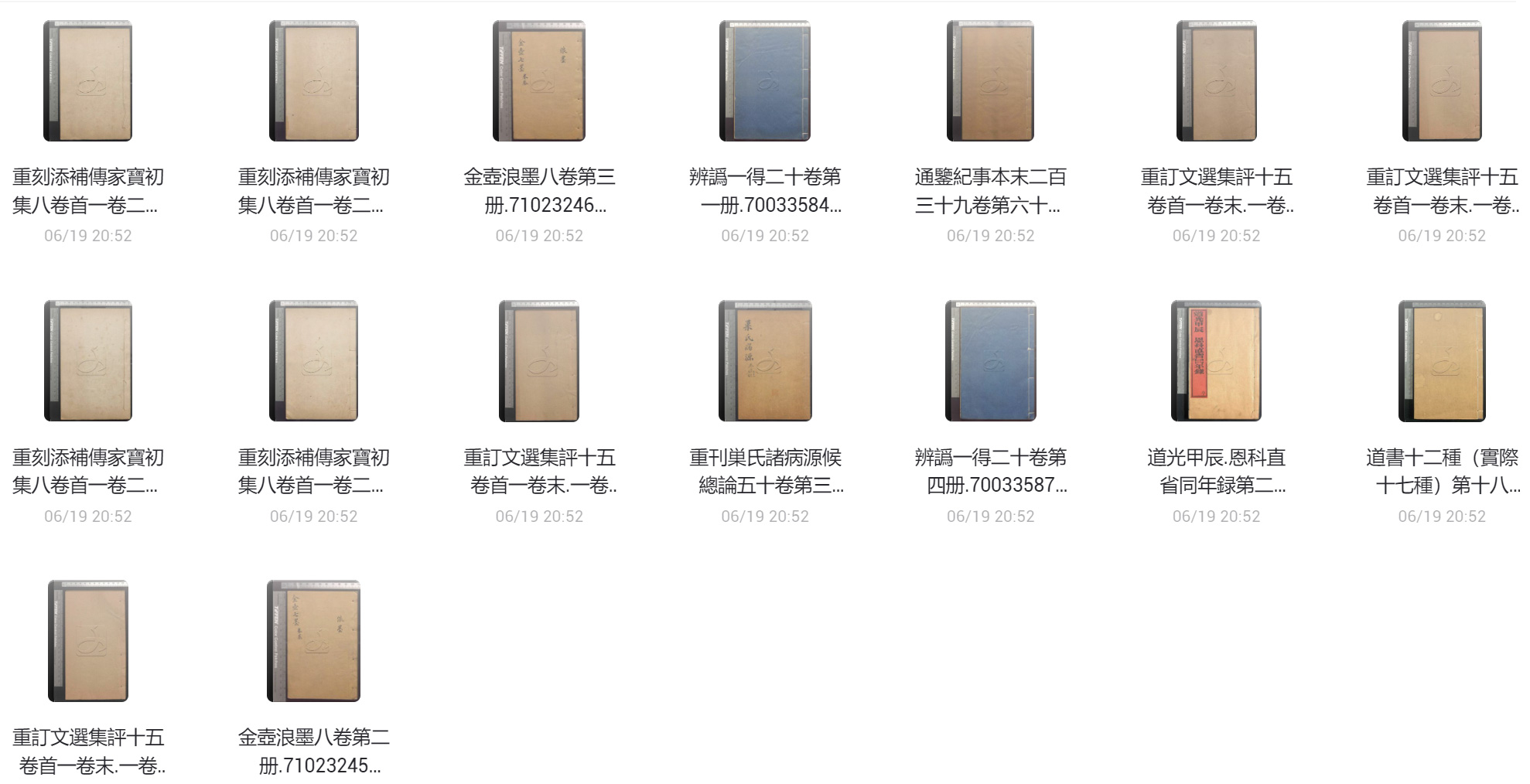 收藏古籍专享第一档之四