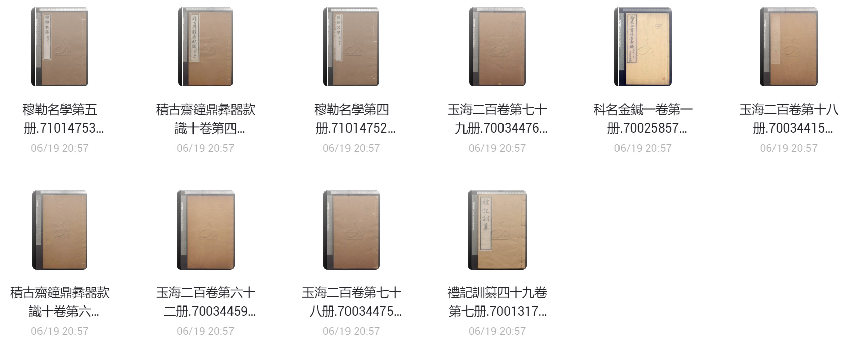 收藏古籍专享第一档之八