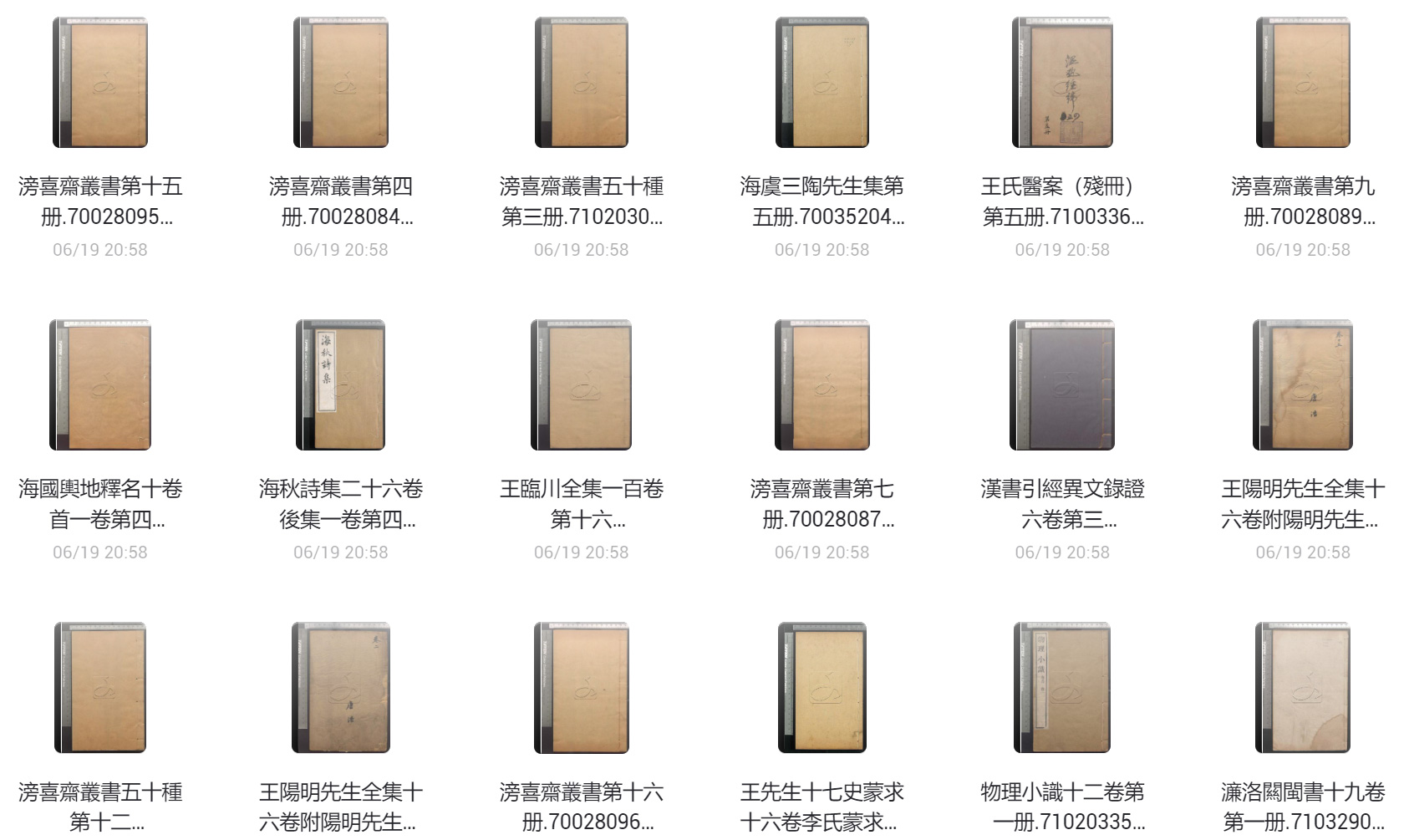 收藏古籍专享第一档之九