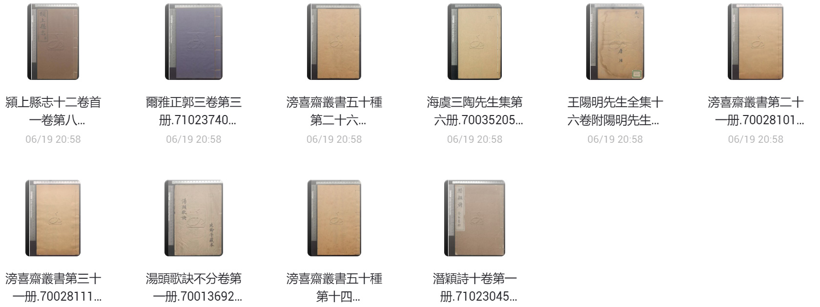 收藏古籍专享第一档之九