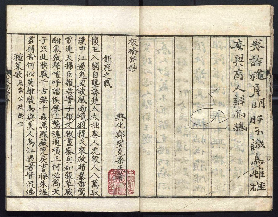 板桥全集