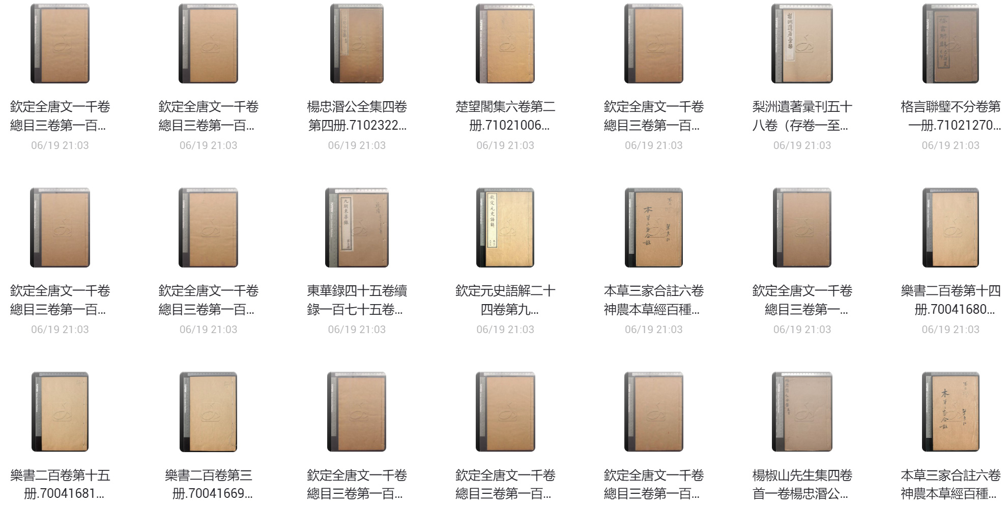 收藏古籍专享第一档之十二