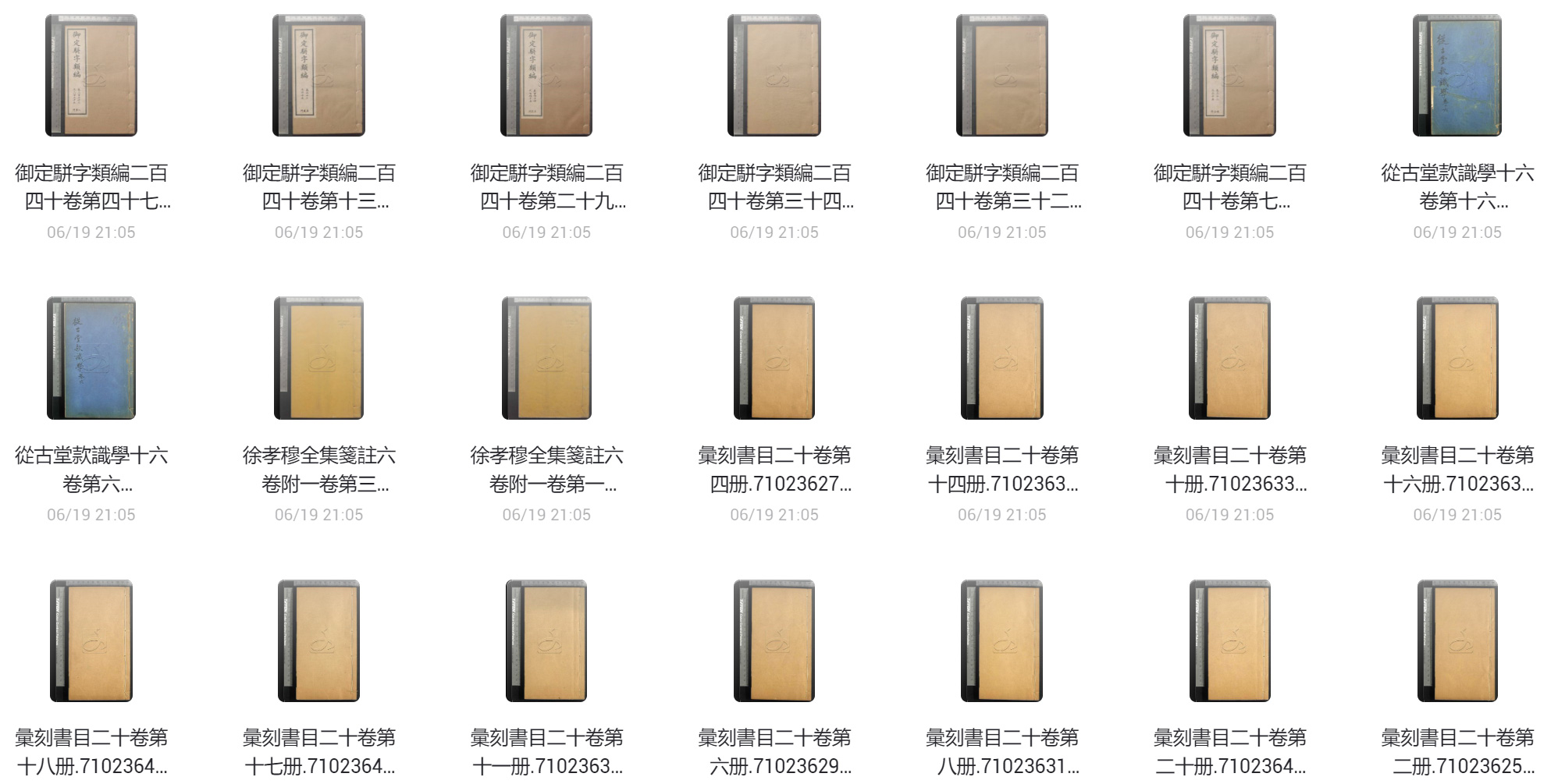 收藏古籍专享第一档之十四