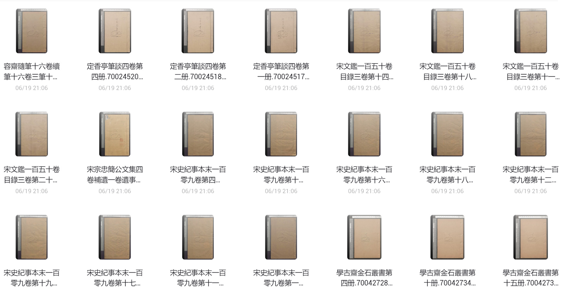 收藏古籍专享第一档之十五