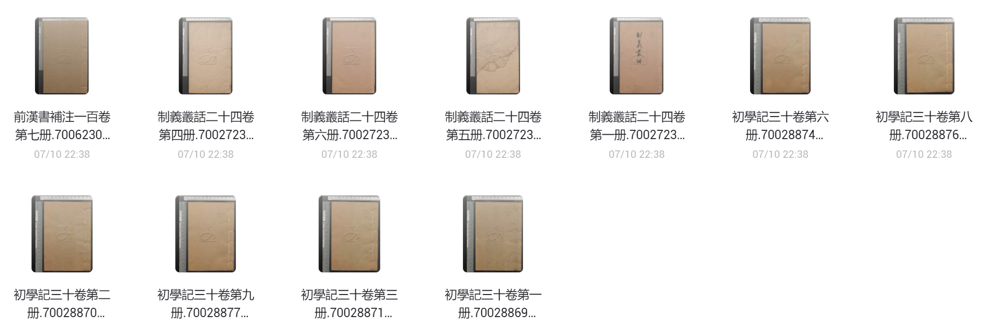 收藏古籍专享第一档之十五