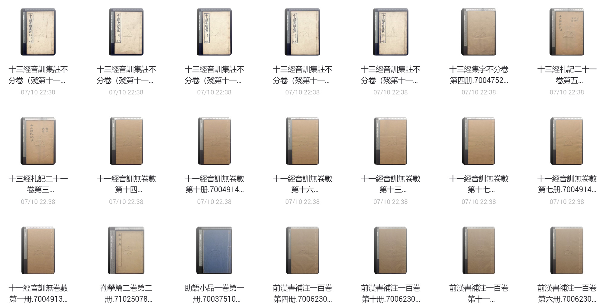 收藏古籍专享第一档之十五