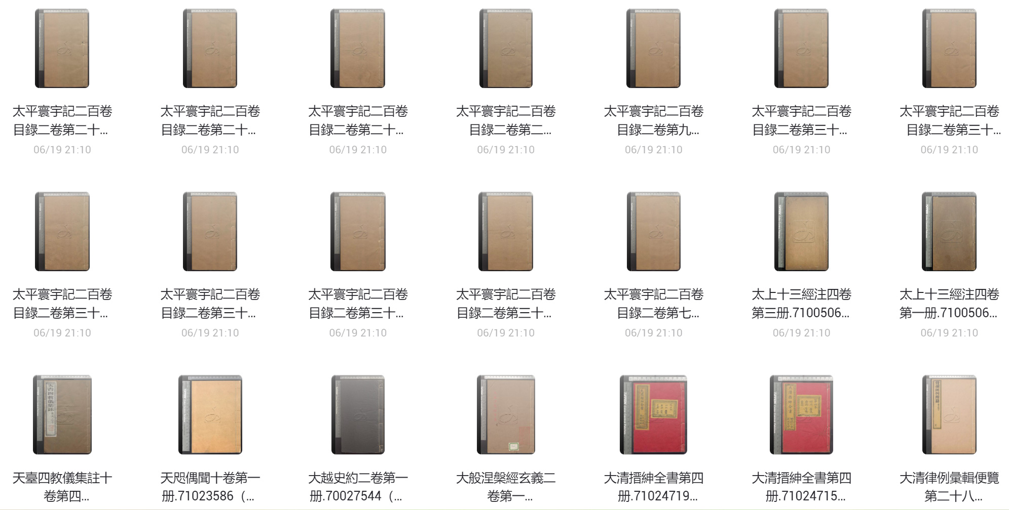 收藏古籍专享第一档之十六