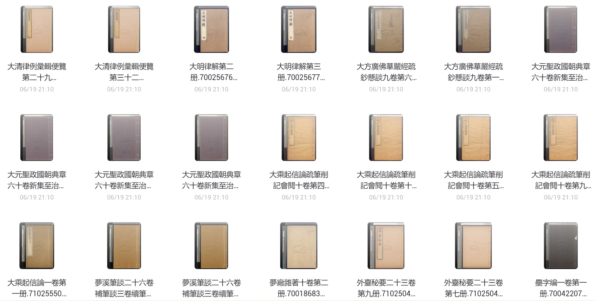 收藏古籍专享第一档之十六