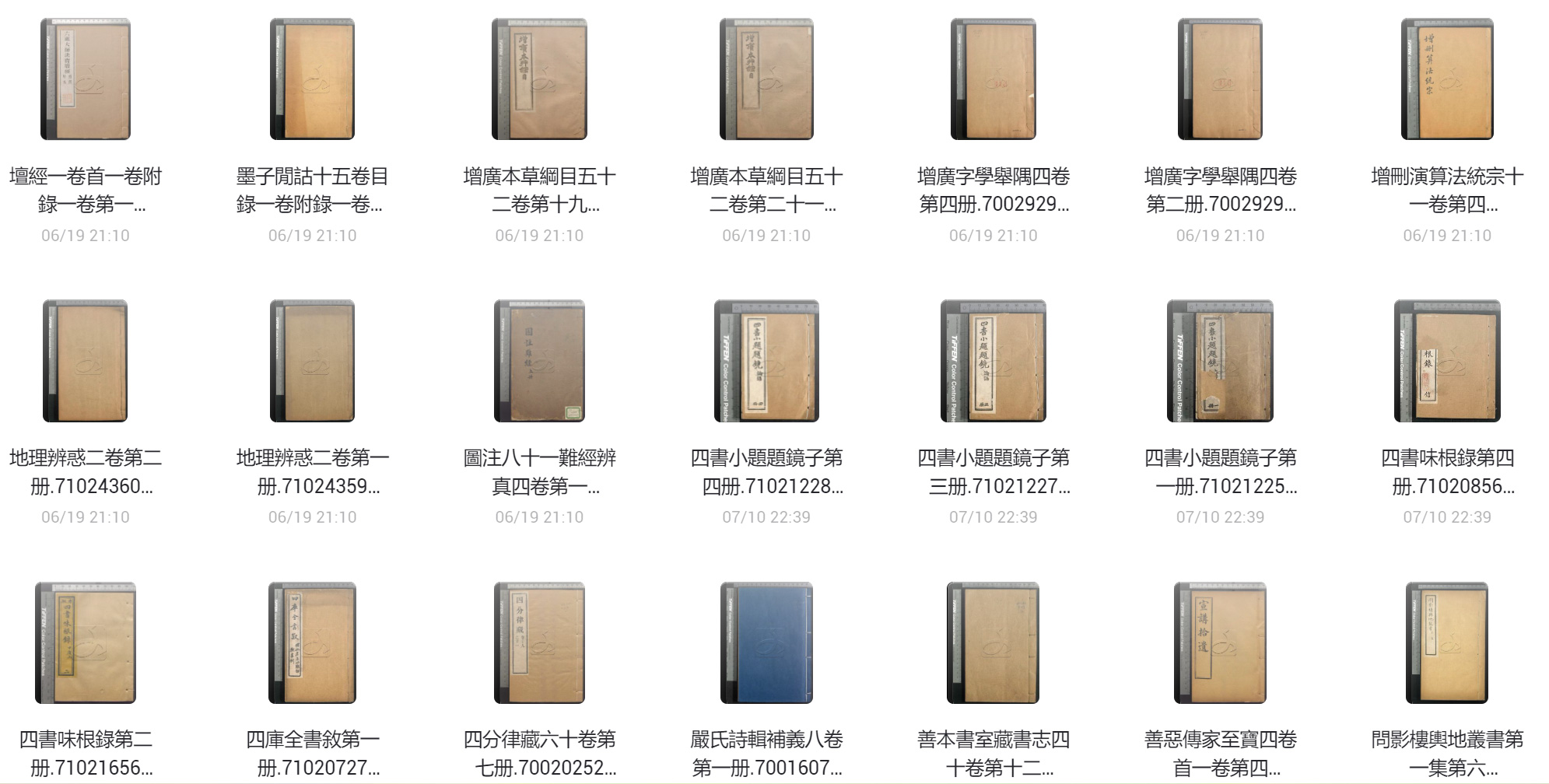 收藏古籍专享第一档之十六