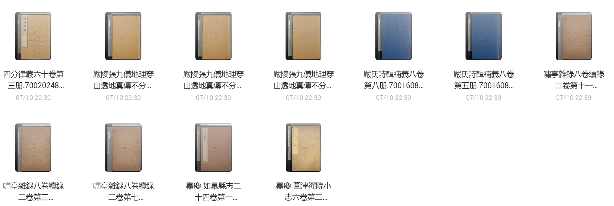 收藏古籍专享第一档之十七