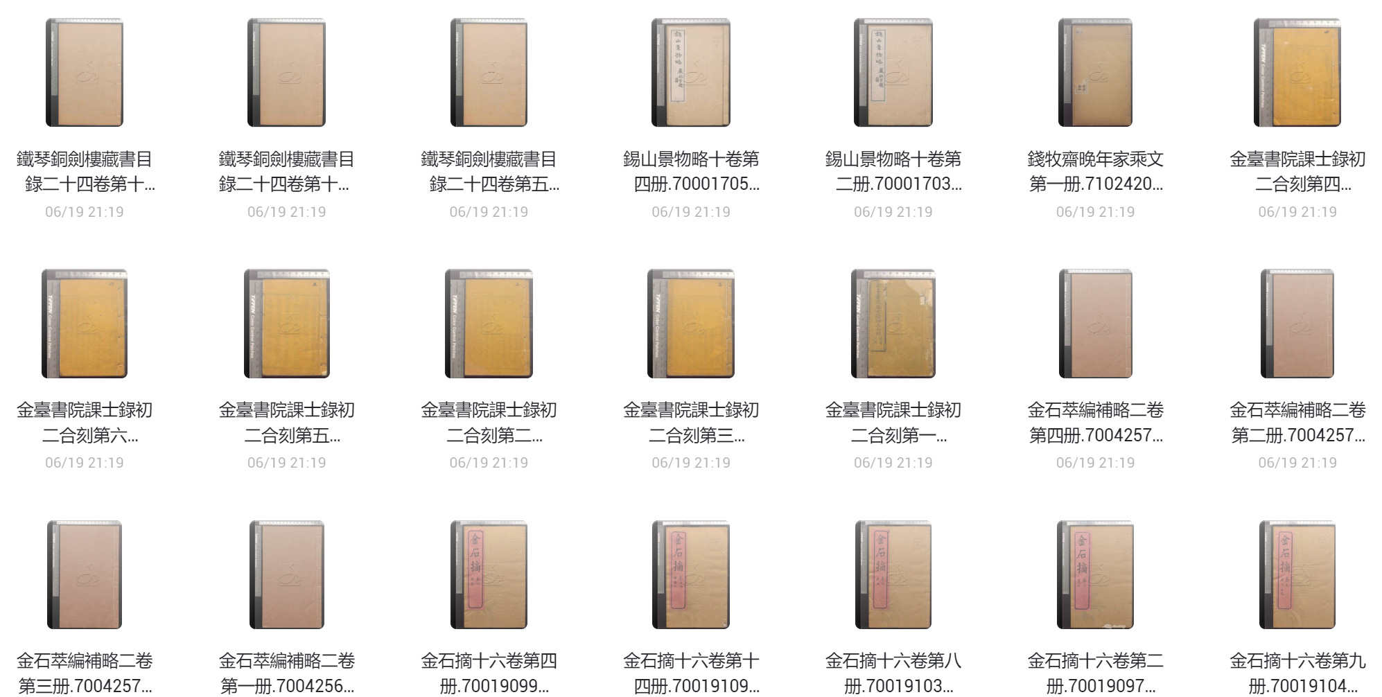 收藏古籍专享第二档之一