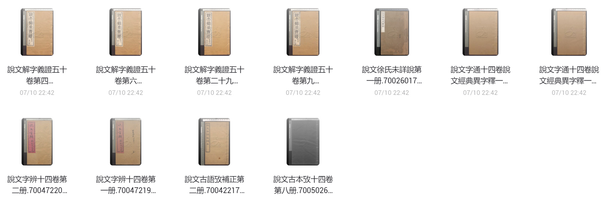 收藏古籍专享第二档之一
