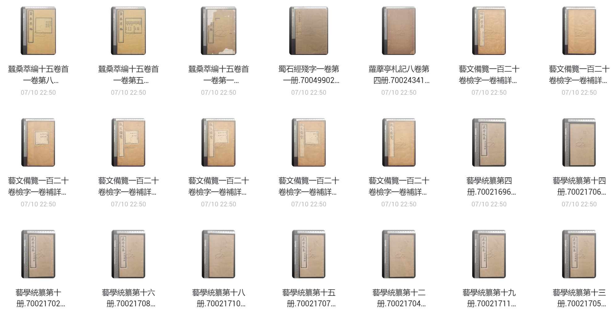 收藏古籍专享第二档之二