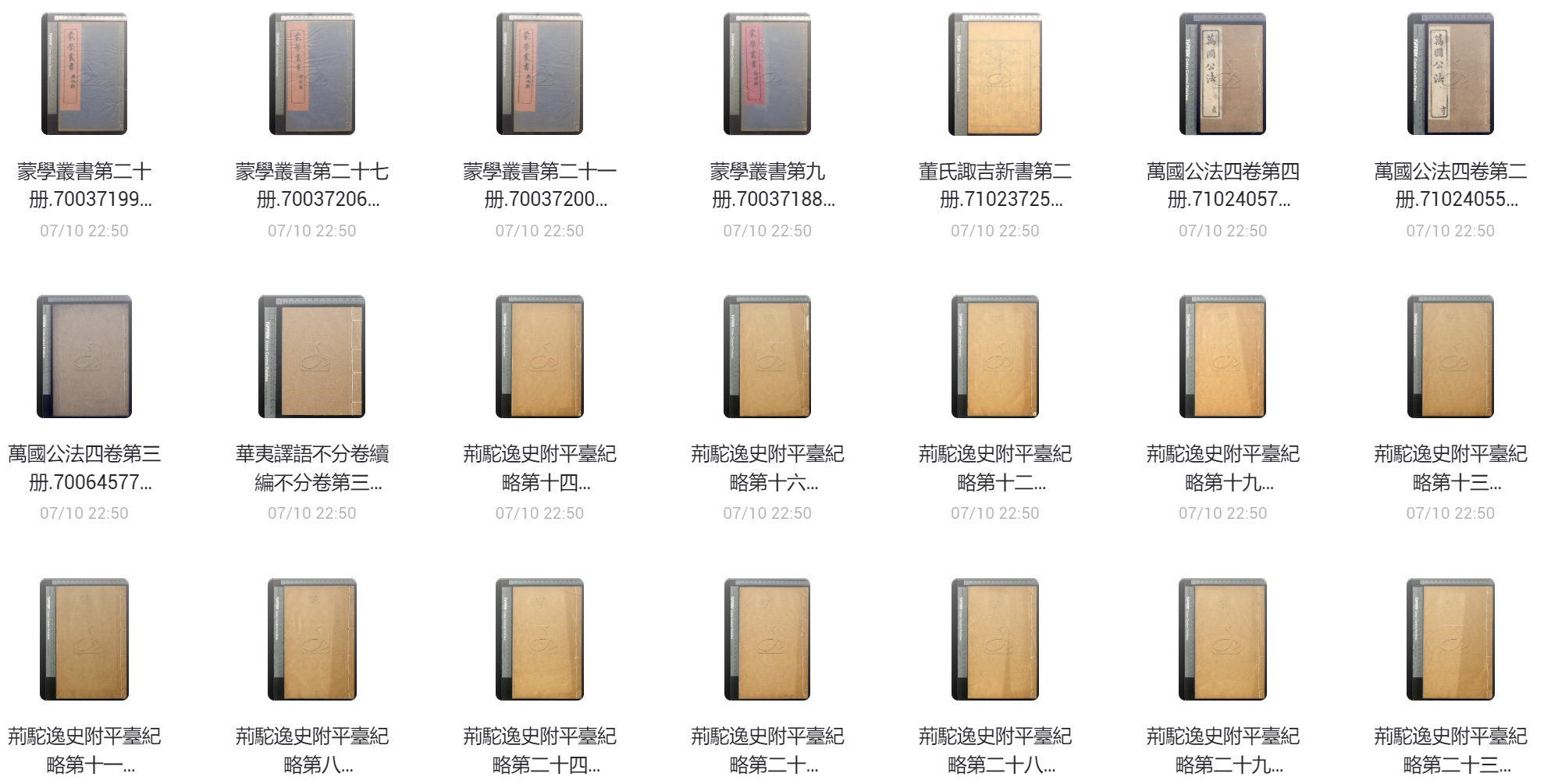 收藏古籍专享第二档之二