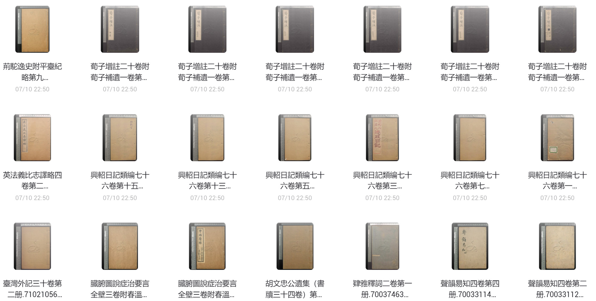 收藏古籍专享第二档之二