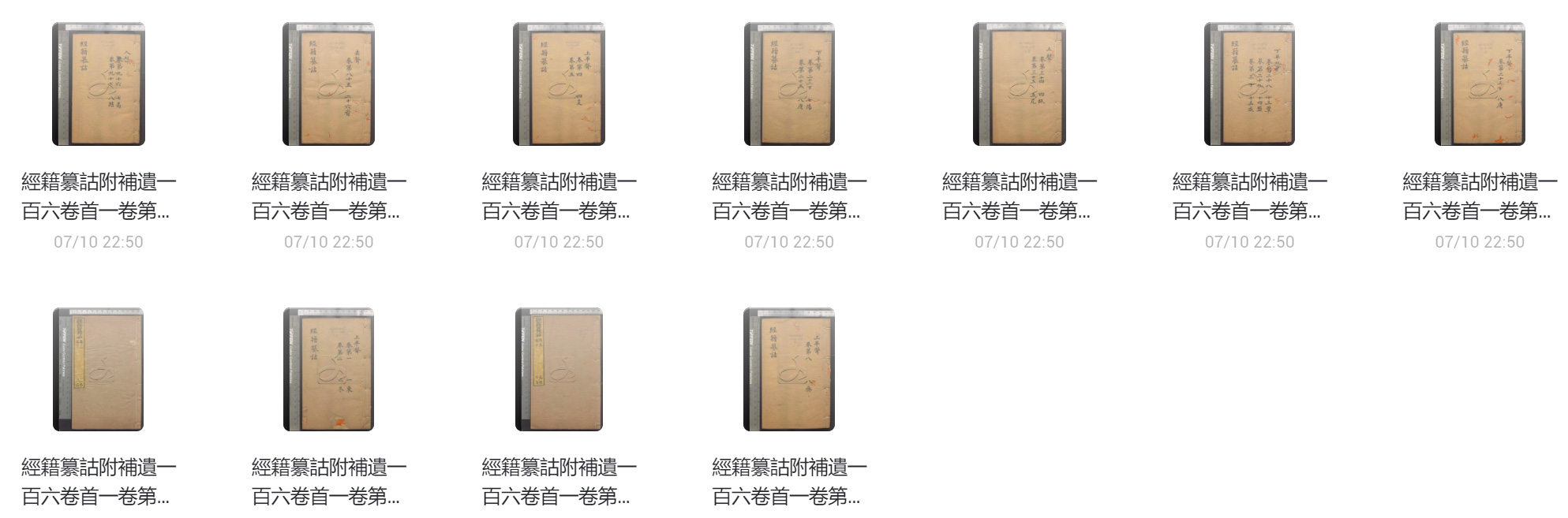 收藏古籍专享第二档之二