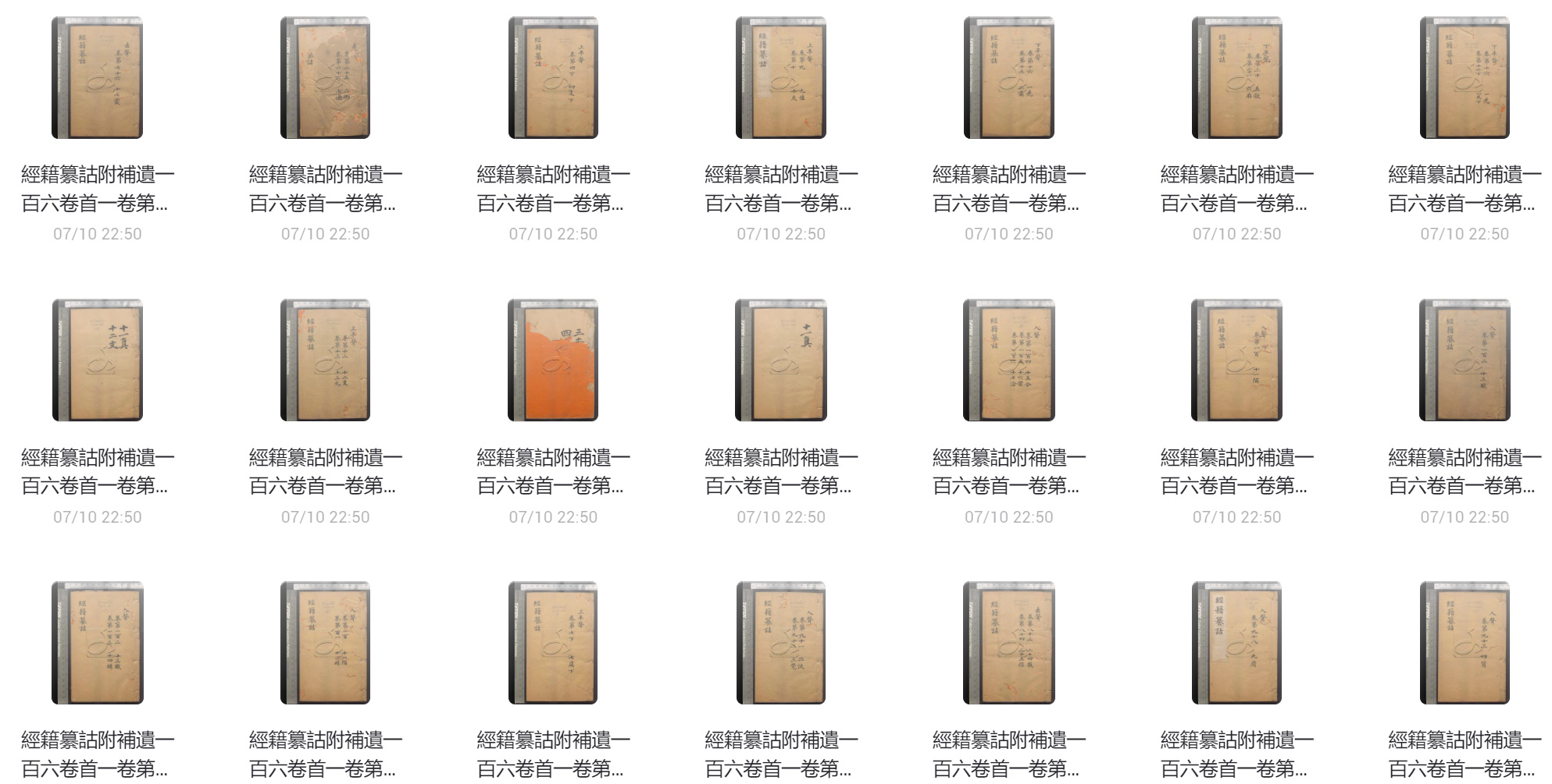 收藏古籍专享第二档之二