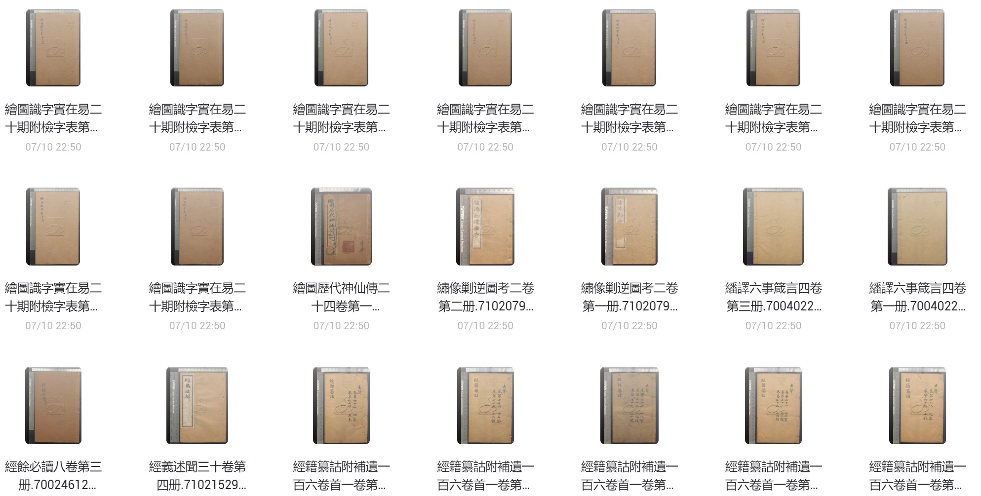 收藏古籍专享第二档之二