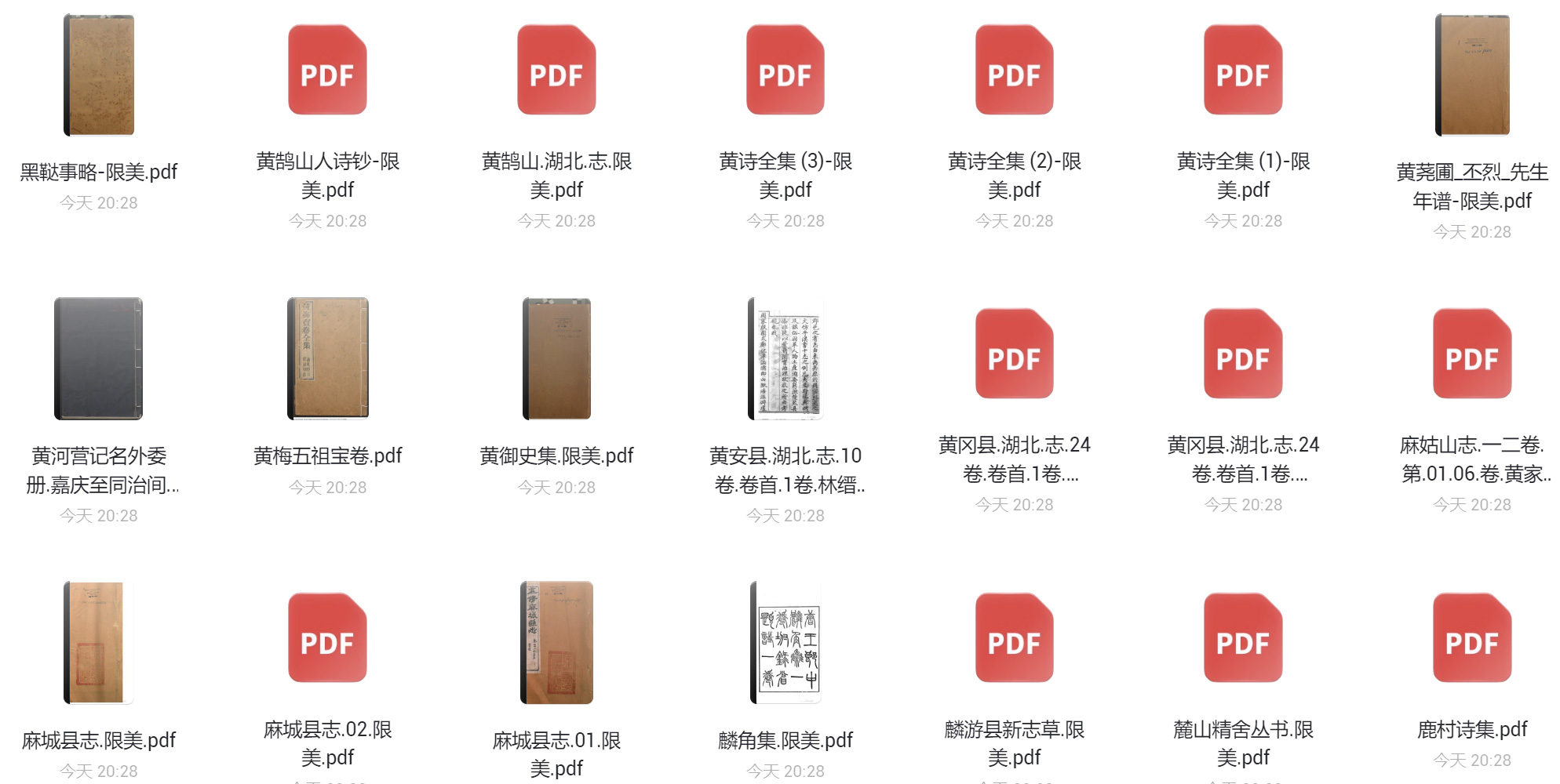 哈佛燕京馆藏古籍专享第一档