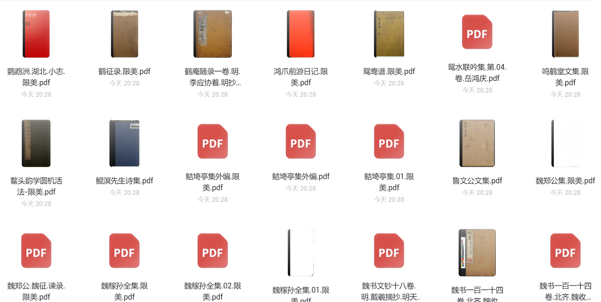 哈佛燕京馆藏古籍专享第一档