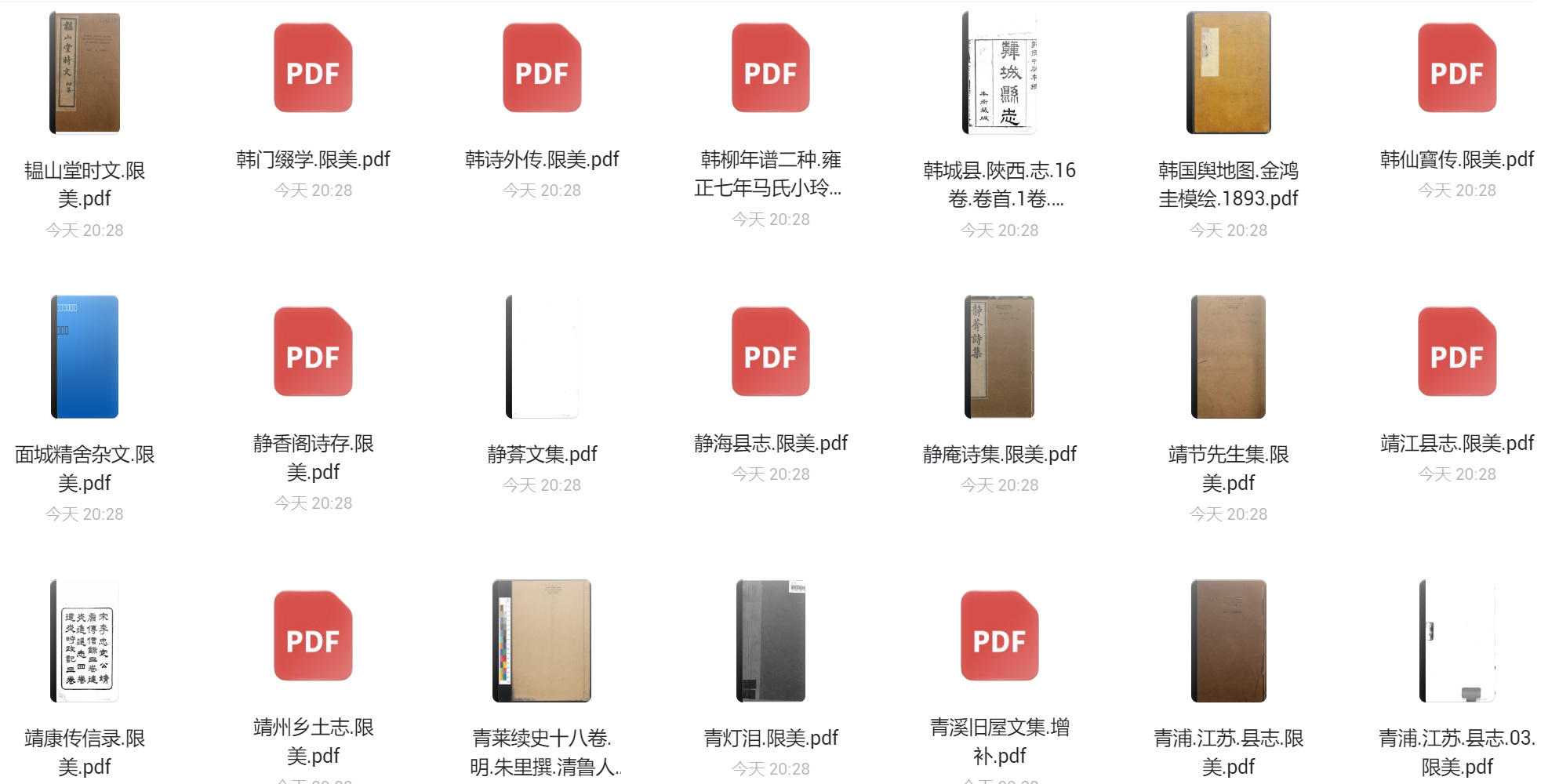 哈佛燕京馆藏古籍专享第一档