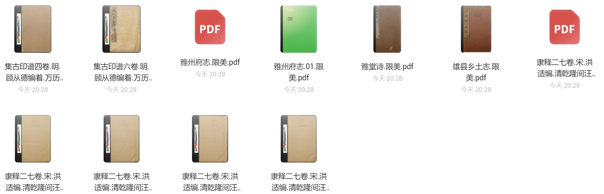 哈佛燕京馆藏古籍专享第一档