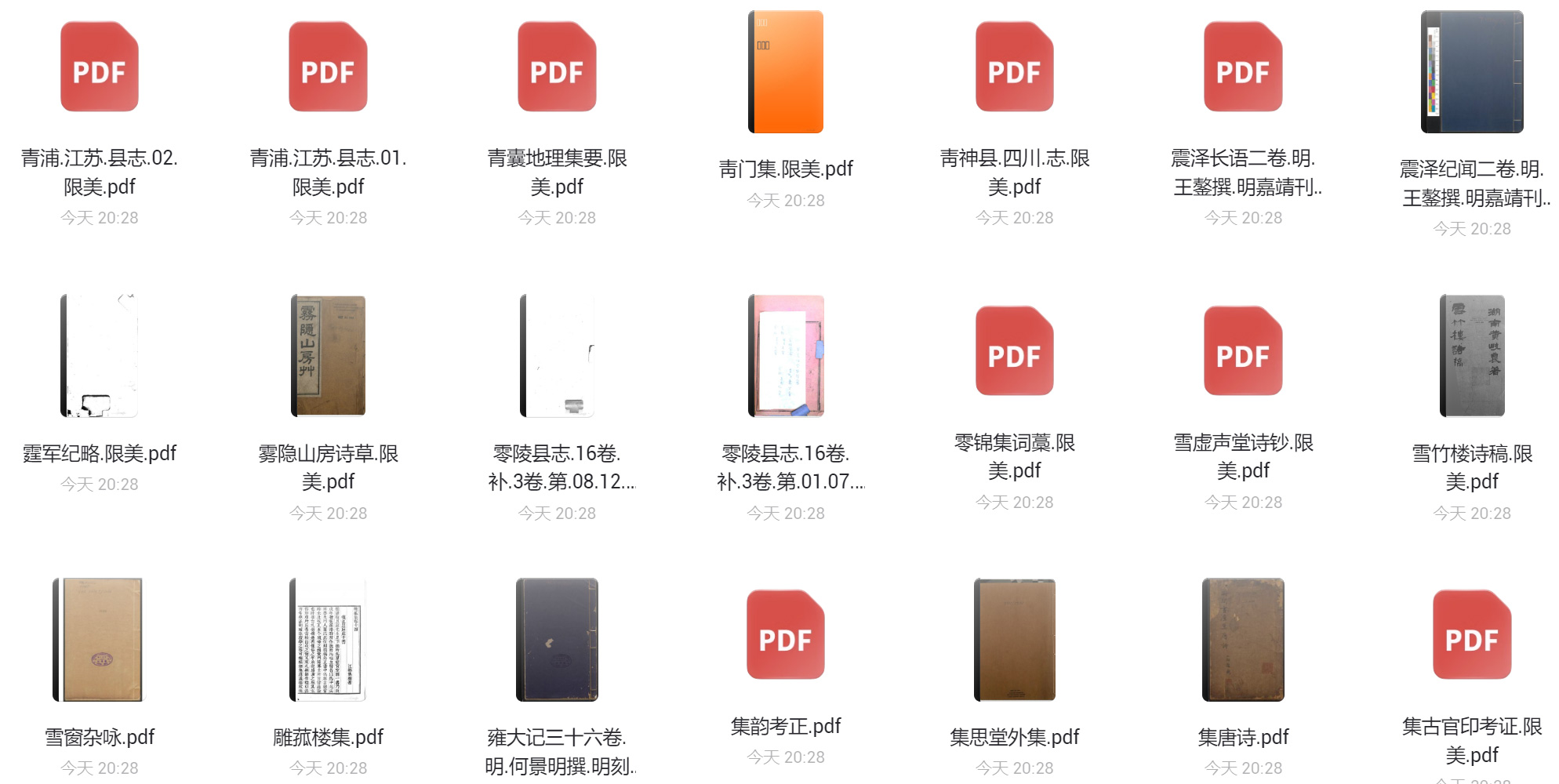 哈佛燕京馆藏古籍专享第一档