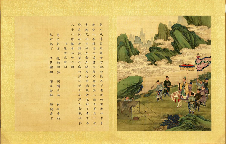 圣帝明王善端录