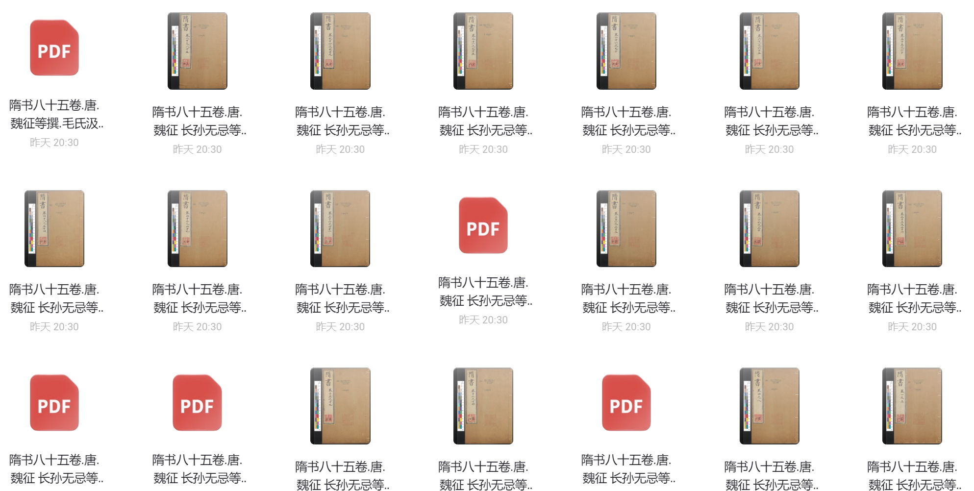哈佛燕京馆藏古籍专享第二档