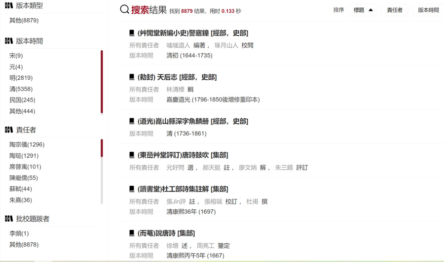 哈佛燕京馆藏古籍8879册专享