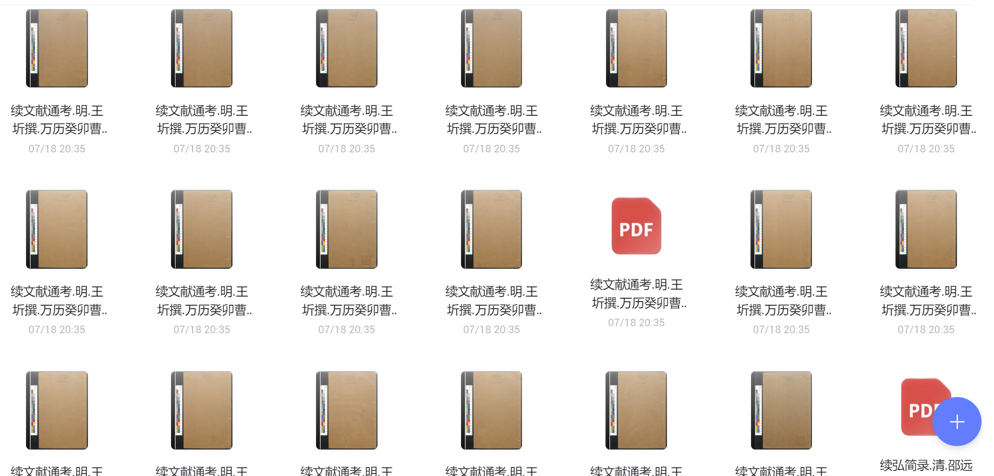 哈佛燕京馆藏古籍专享第七档