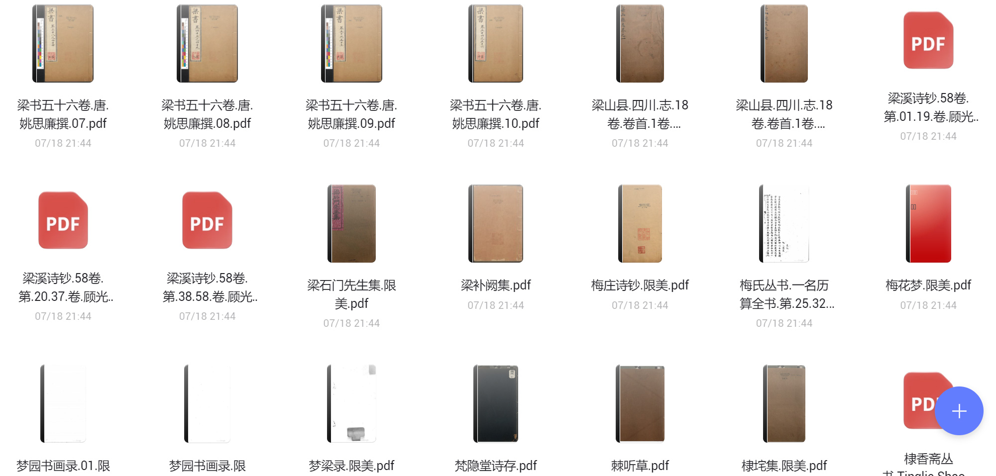 哈佛燕京馆藏古籍专享第十二档