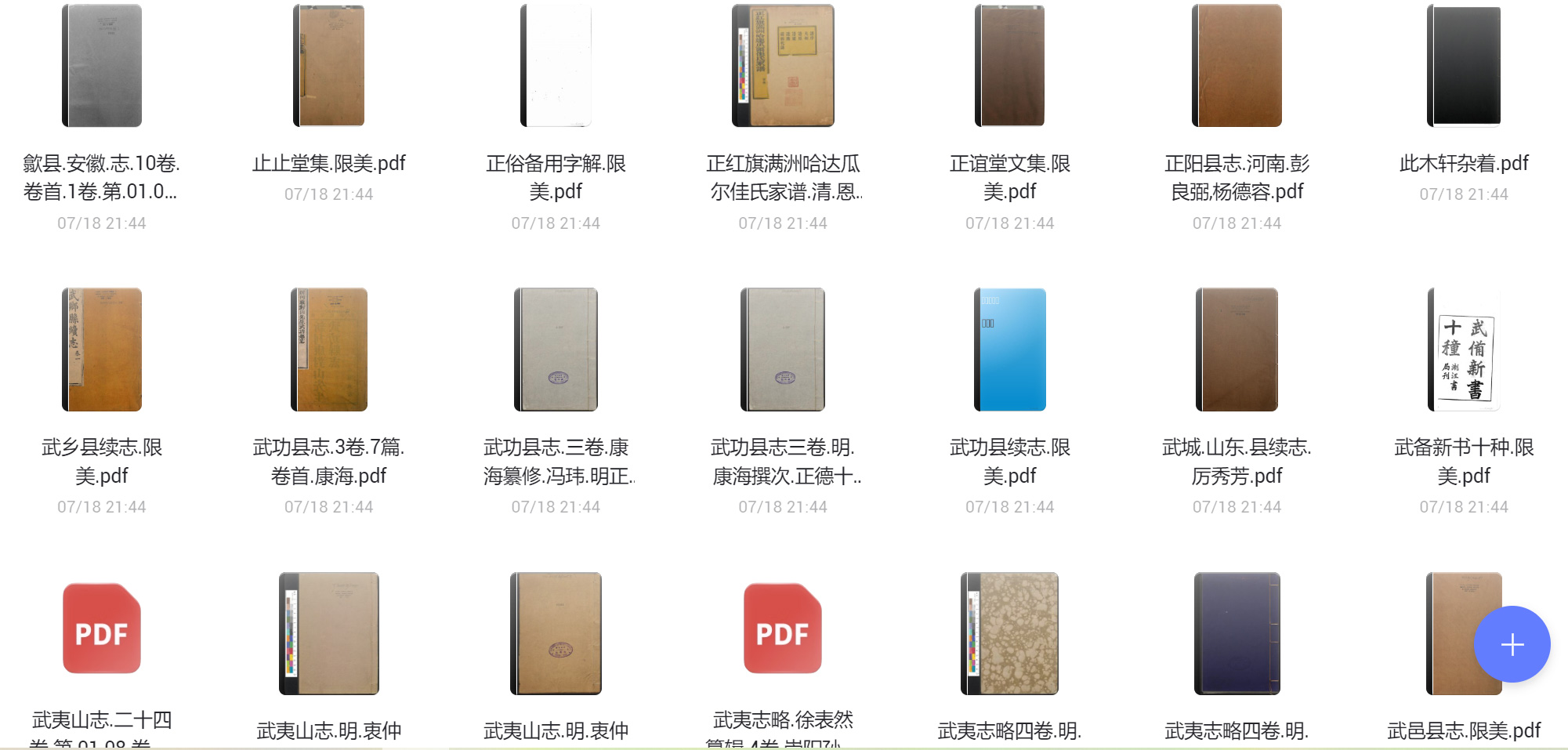 哈佛燕京馆藏古籍专享第十二档