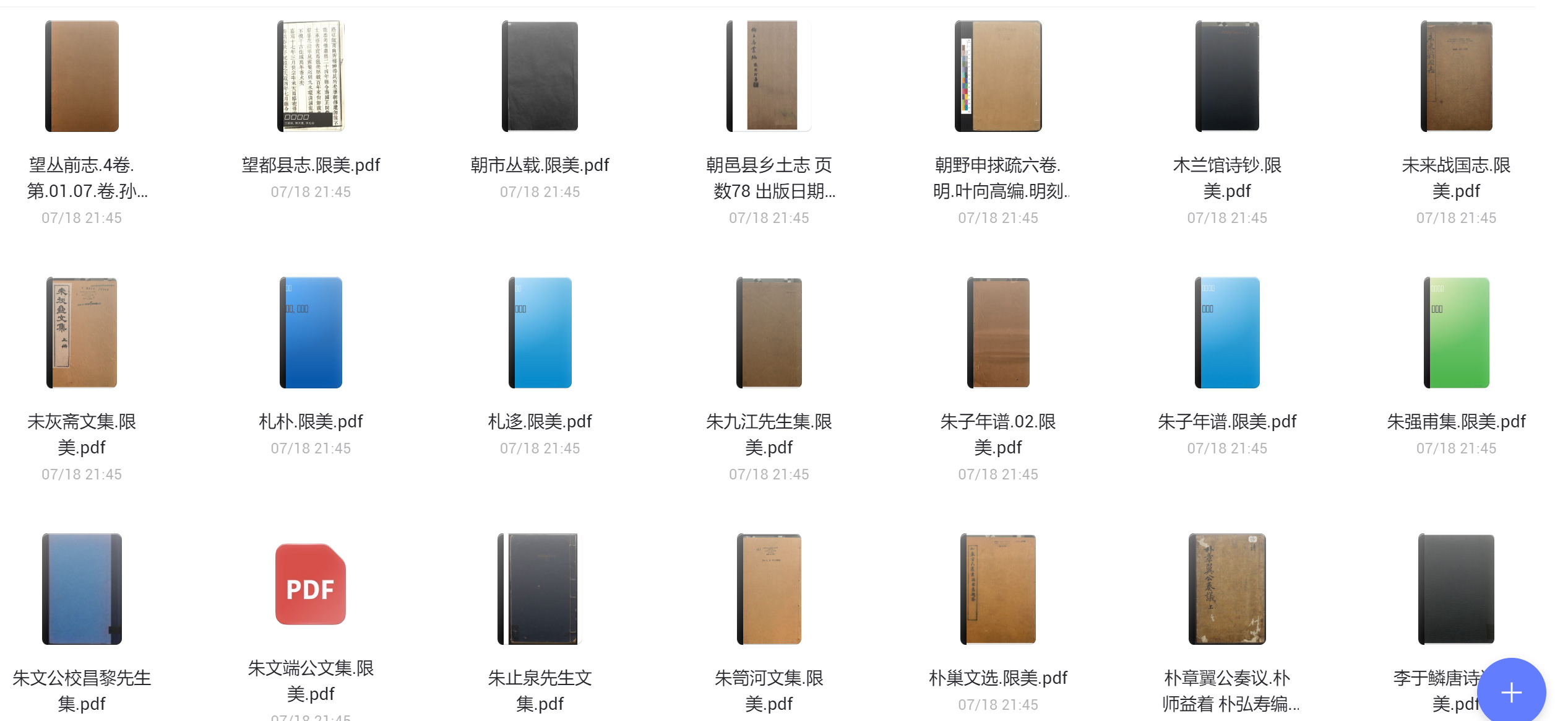 哈佛燕京馆藏古籍专享第十三档
