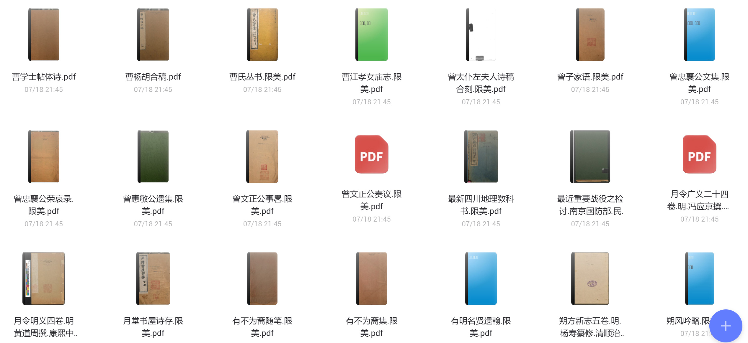 哈佛燕京馆藏古籍专享第十三档