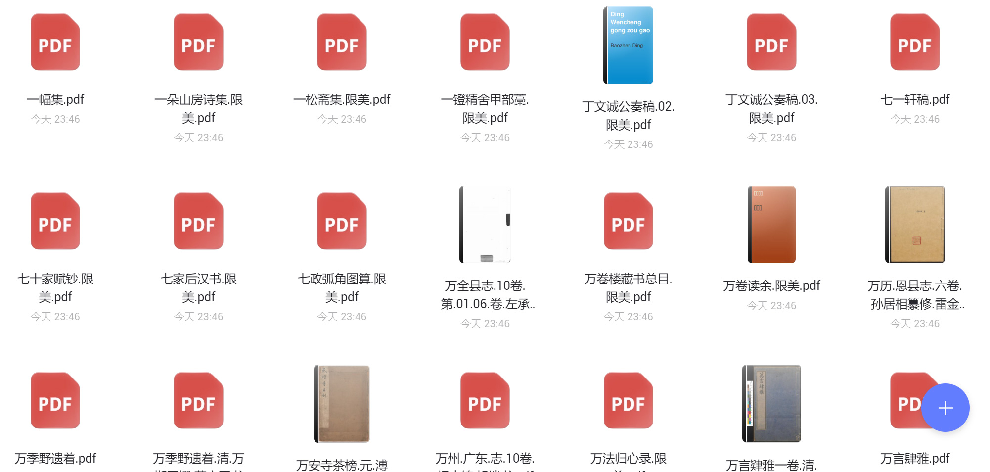哈佛燕京馆藏古籍专享第十四档