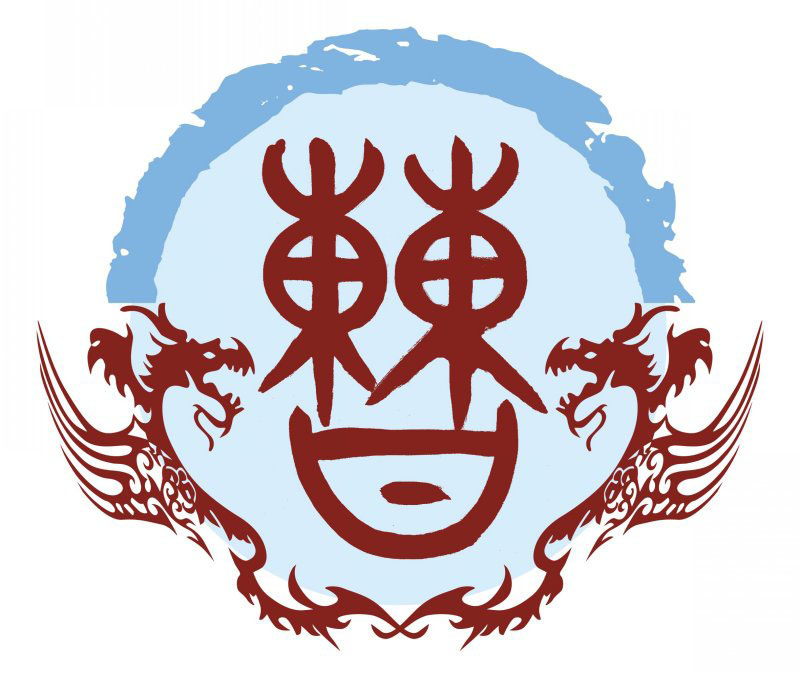 曹氏宗谱族谱家谱家乘