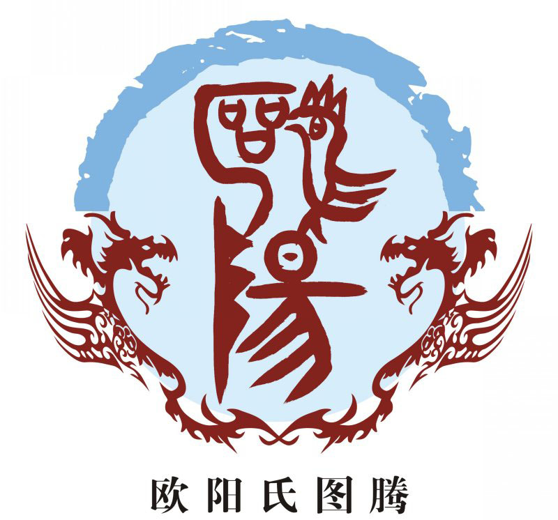 欧阳氏宗谱族谱家谱家乘